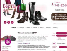 Tablet Screenshot of bertashoes.ru